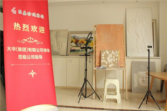 大华集团考察 大华集团考察