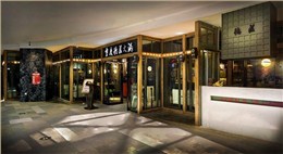 重庆德莊火锅店设计 重庆德莊火锅店设计